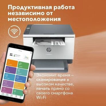 Комплектующие для принтеров: Лазерное МФУ HP LaserJet MFP M233dw, WiFi,USB (черно-белая печать ###