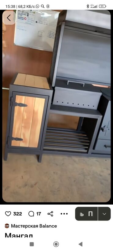 Мангалы: Мангал Платная доставка, Самовывоз — 6