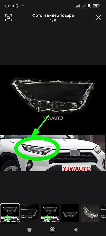 rav4: Комплект передних фар Toyota Новый, Аналог, ОАЭ — 7