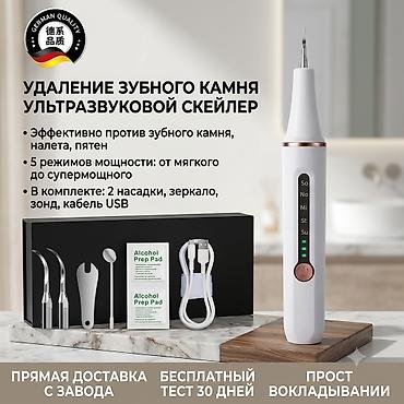 study lamp: Электрическая зубная щетка Ультразвуковая, Новый — 1