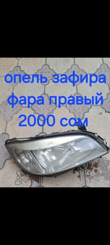 автозапчасти дордой: Алдыңкы сол фара Opel 2000 г., Колдонулган, Оригинал