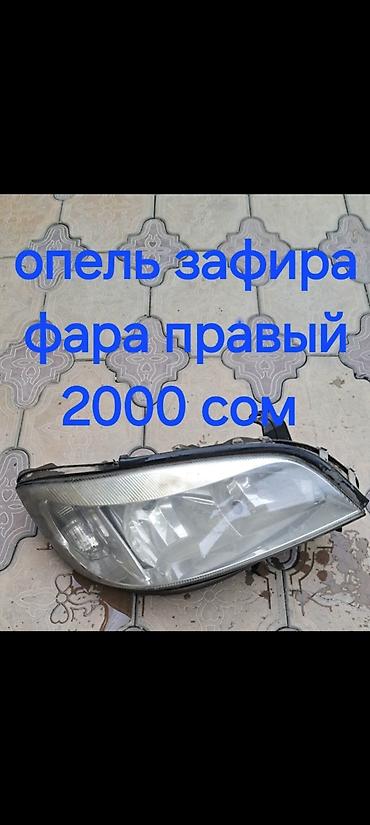 vip razbor: Запчасти для Opel Zafira / Astra - Фаркоп для Opel Astra / Zafira — 2