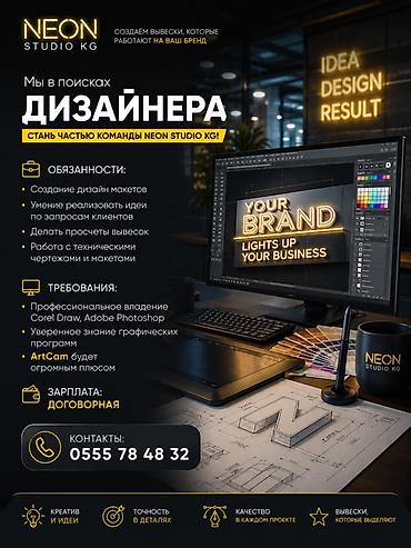 Графический дизайнер at lalafo.kg Графический дизайнер