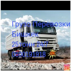 наполнитель пенопласт: Хово услуги Бишкек 25тонн