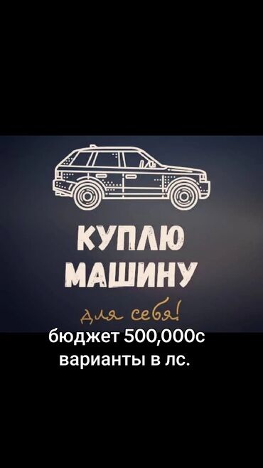 Mercedes-Benz: Куплю для себя 500-600тыс капитал Миллениум W210 3.2 4.3 в хорошем