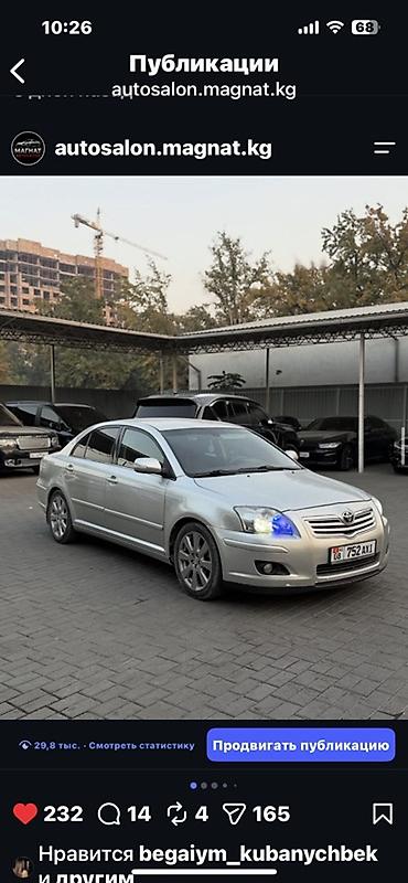 range rover 2008: Toyota Avensis: 2008 г., Бензин, Седан — 1