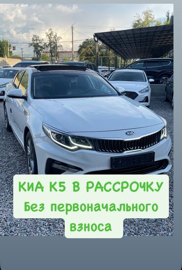 киа соренто 2018 цена бишкек: Kia K5: 2018 г., 2 л, Автомат, Газ, Седан