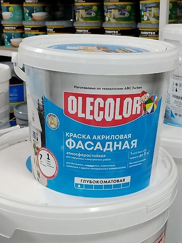 OLECOLOR Краска акриловая фасадная, атмосферостойкая. Назначение: -