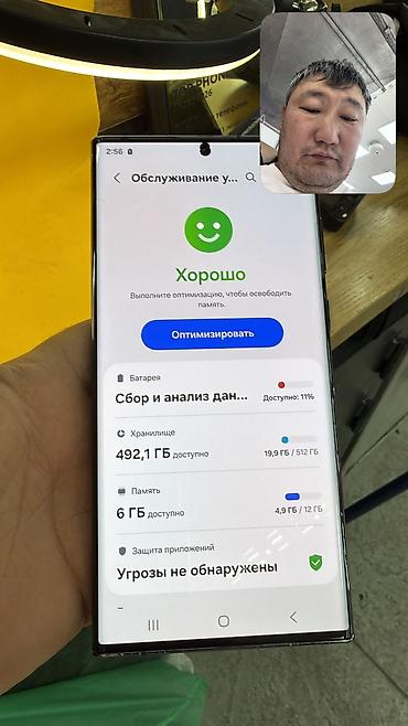 Уюлдук телефондор жана аксессуарлар: Samsung Galaxy S22 Ultra, Колдонулган, 512 ГБ, 1 SIM — 7