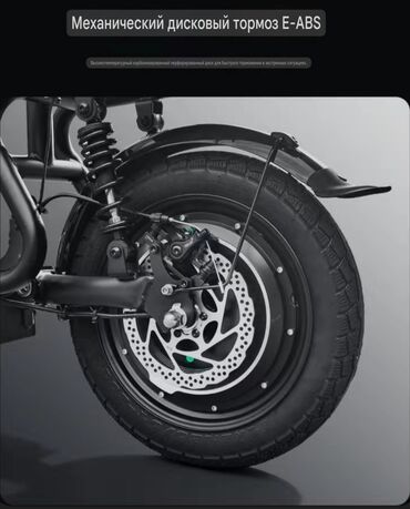 Электровелосипеды: Электровелосипед — 10