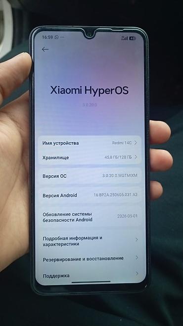трекер авто: Смартфон Redmi 14C - Память: 128 ГБ (доступно ~45,8 ГБ из коробки) - — 2
