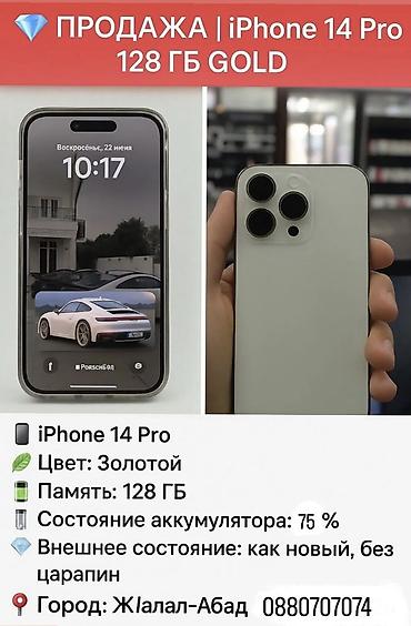 msi gf65 thin: IPhone 14 Pro белый/серый (Natural Titanium), 128 ГБ - Дисплей — 1