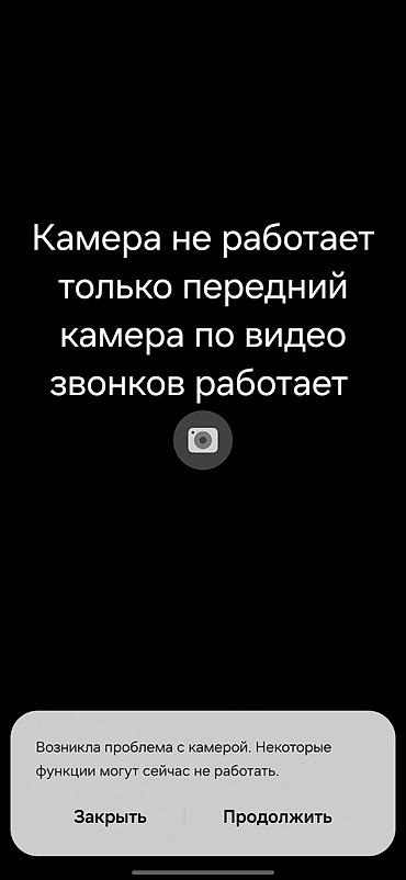 продажа сони: Samsung Galaxy S26 Ultra, Б/у, 256 ГБ, цвет - Голубой, 1 SIM — 3