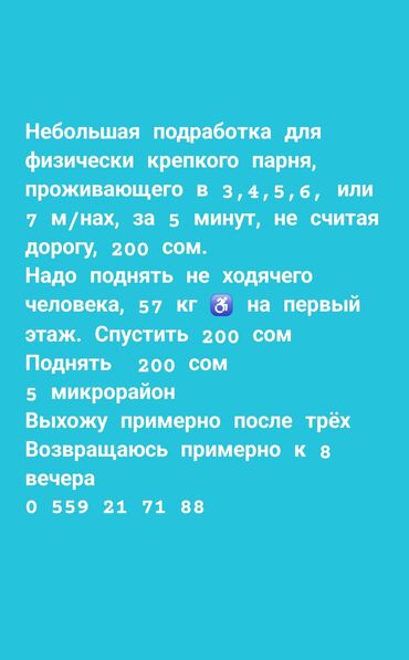 работа для студента свободный график: Удобно только для тех, кто проживает в шаговой доступности 5