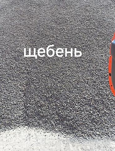 Щебень: Щебень, Для дренажных систем, Насыпью, Хово — 3