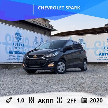 бишкек авторынок: Chevrolet Spark: 2020 г., 1 л, Автомат, Бензин, Хетчбек