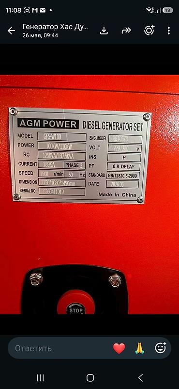 генератор 50кв: Дизельный генератор AGM POWER GFS-W100 (в кожухе) Ключевые — 2