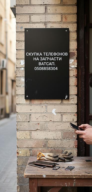 Сервис: скупка телефонов на запчасти и ремонт смартфонов. Что делаем at lalafo.kg Сервис: скупка телефонов на запчасти и ремонт смартфонов. Что делаем