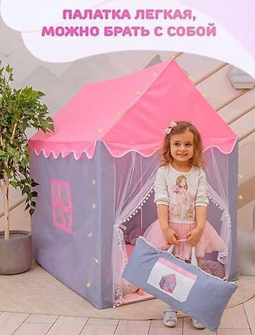 детские палатки фото: 😍🎀Детская палатка + звездочки в подарок✨ Несомненно детские — 2