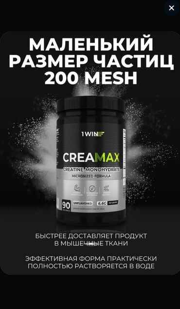 Kreatin: Kreatin Çəki: 100 - 200 g — 9