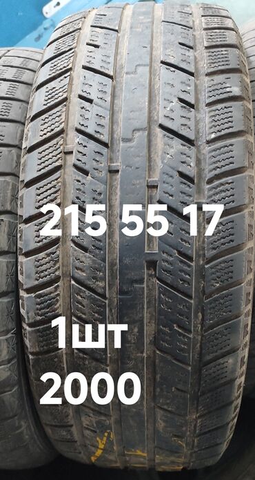 колеса 205 65 15: Шины 215 / 55 / R 17, Зима, 1 шт, Легковые