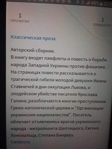 Digər kitablar və jurnallar: Книги о войне. Чтобы посмотреть все мои обьявления,нажмите на имя — 15