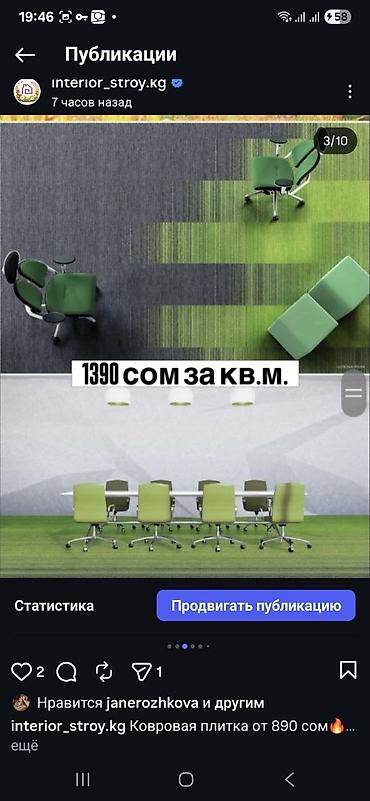 Ковролин: Ковровая плитка (модульные ковровые покрытия) По цене от 890 сом за м2 — 30