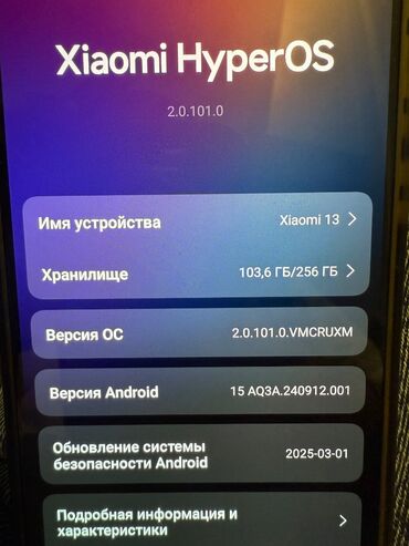 xioami mi band 2: Xiaomi 13, 256 GB, rəng - Göy, 
 Barmaq izi, İki sim kartlı, Face ID