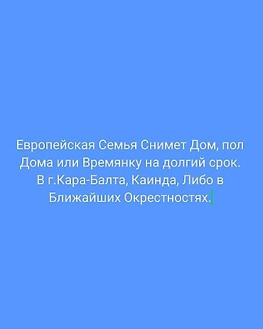 Кыймылсыз мүлк: 20 м², 3 бөлмө, Жылытылган — 1