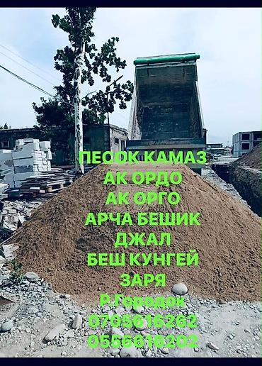 30000: Нужна машина под материал? КамАЗ 18 т, район Рухий-Мурас. Возим — 1