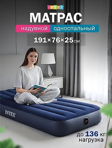 нодом: Надувной матрас, Новый, Односпальный, Intex, Платная доставка, длина - 191 см — 1