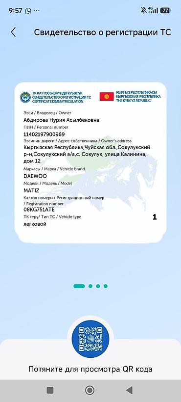 диски деу матиз: Daewoo Matiz: 2008 г., Механика, Бензин, Хэтчбэк — 4
