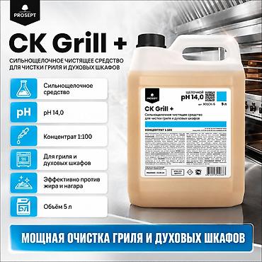 химия для мойки: Антижир Концентрат: 1:10 — Категория: Моющие средства Тип: Уборка — 3