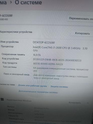 logitech g pro wireless: Компьютер, ядер - 4, ОЗУ 16 ГБ, Для работы, учебы, Б/у, Intel Core i7, HDD + SSD — 2