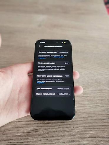 iphone 15 телефон: IPhone 15 Pro, Новый, 256 ГБ, Черный, Зарядное устройство, Защитное стекло, Чехол, 81 % — 4