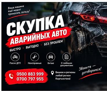 abs prius: Скупкага аварийный состояние скупка авто аварийный состояние скупка — 2