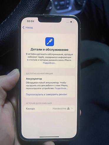 xiaomi redmi pad: IPhone 13 Pro, Б/у, 256 ГБ, Серебристый, 100 % — 1