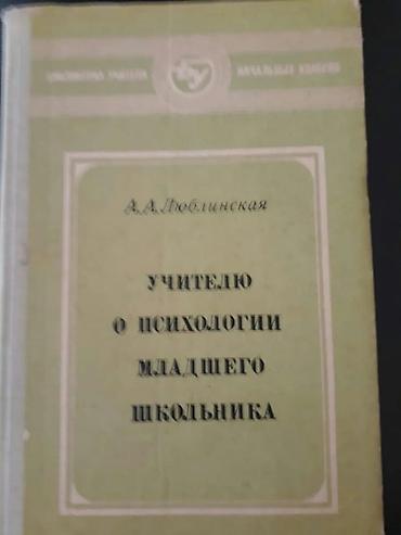 Reykalar: Книги "Психология" и другие. Чтобы посмотреть все мои обьявления — 9