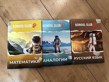 толи кж: За символическую плату Комплект учебных пособий для подготовки к ОРТ — 1
