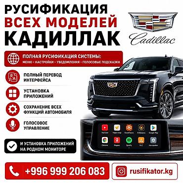 Русификация авто: ✅GAC AION I60 ✅DEEPAL S 05 🔥РУСИФИКАЦИЯ GAC AION I60 🇨🇳русификация — 20