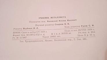 редкие: Продаю очень редкое издание, все страницы на месте, целые — 5