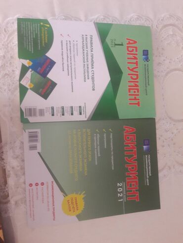 magistr 3 jurnali pdf v Azərbaycan | KITABLAR, JURNALLAR, CD, DVD: Tarix,coğrafiya derslikleri.2021-ci ilin abituriyent jurnali