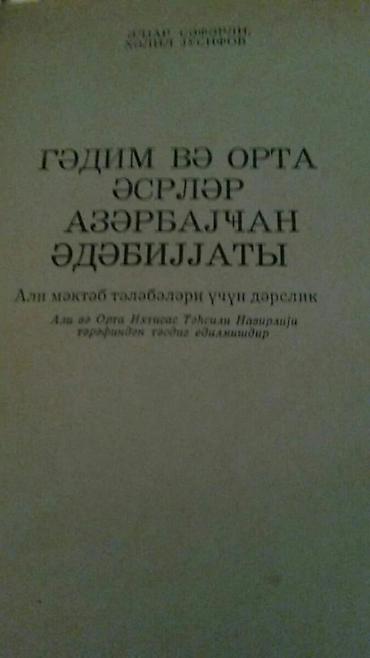 kindle ikinci el: "Edebiyyat" test banki" и другие учебники. Чтобы посмотреть все мои — 7