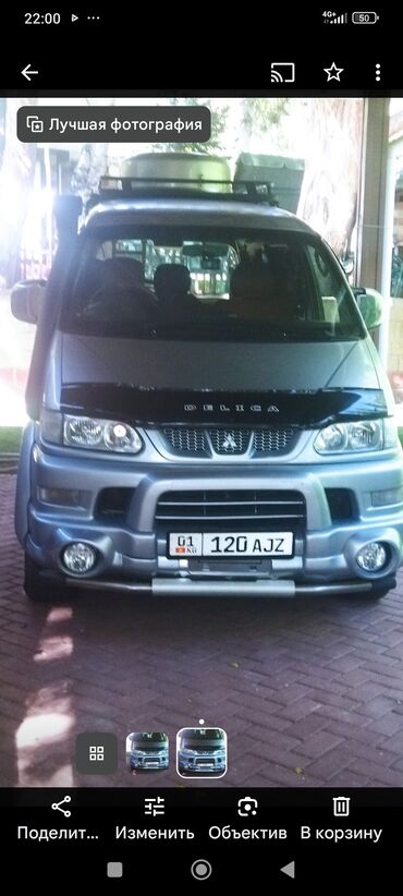 купить машину шевроле: Mitsubishi Delica: 2005 г., 0.3 - engine capacity л, Автоматтык, Газ, Жол тандабас