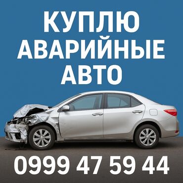 зил дизельный двигатель: Куплю аварийные авто. Предоставляется услуга по выкупу автомобилей