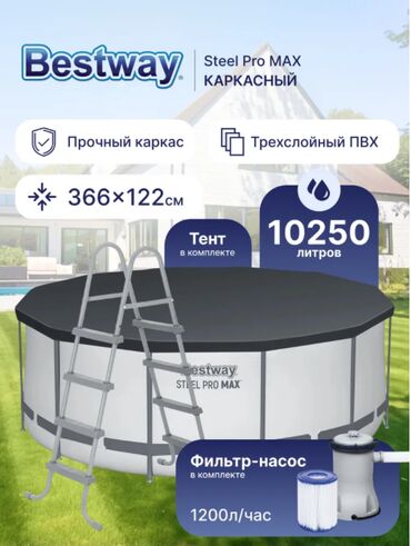 Стационарные телефоны: 🏖️ каркасный бассейн bestway steel pro max 56420, 366×122 см, 10 250 л