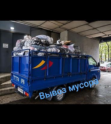 одход: Вывоз мусора вывоз мусора вывоз мусора Вывоз мусора вывоз мусора вывоз — 1