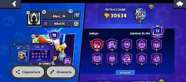 купить плейстейшен 1: Игровой аккаунт Brawl Stars - Прогресс: Путь к славе — 30 634. - — 2