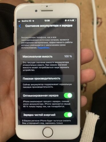 смарт часы цена в бишкеке: IPhone 8, 64 ГБ, Алтын