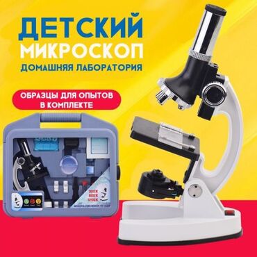 Другие товары для детей: Микроскоп - это замечательный подарок для любопытного ребенка. Это